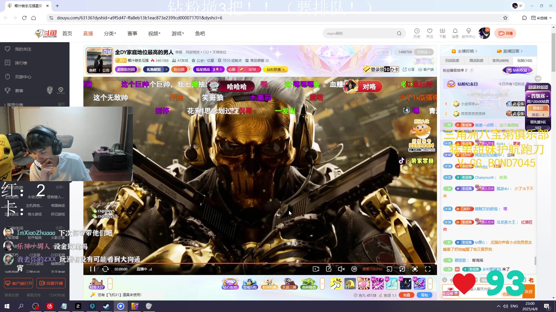 【2025-04-08 22点场】阿乐fps：单三！野排！鼠鼠！