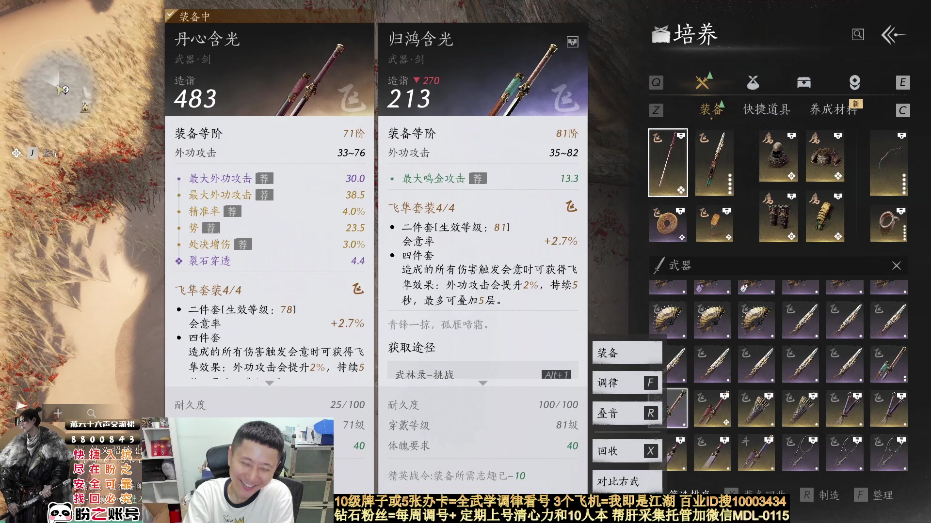 【2025-04-11 22点场】紫灵z：燕云全网第一专业细节主播
