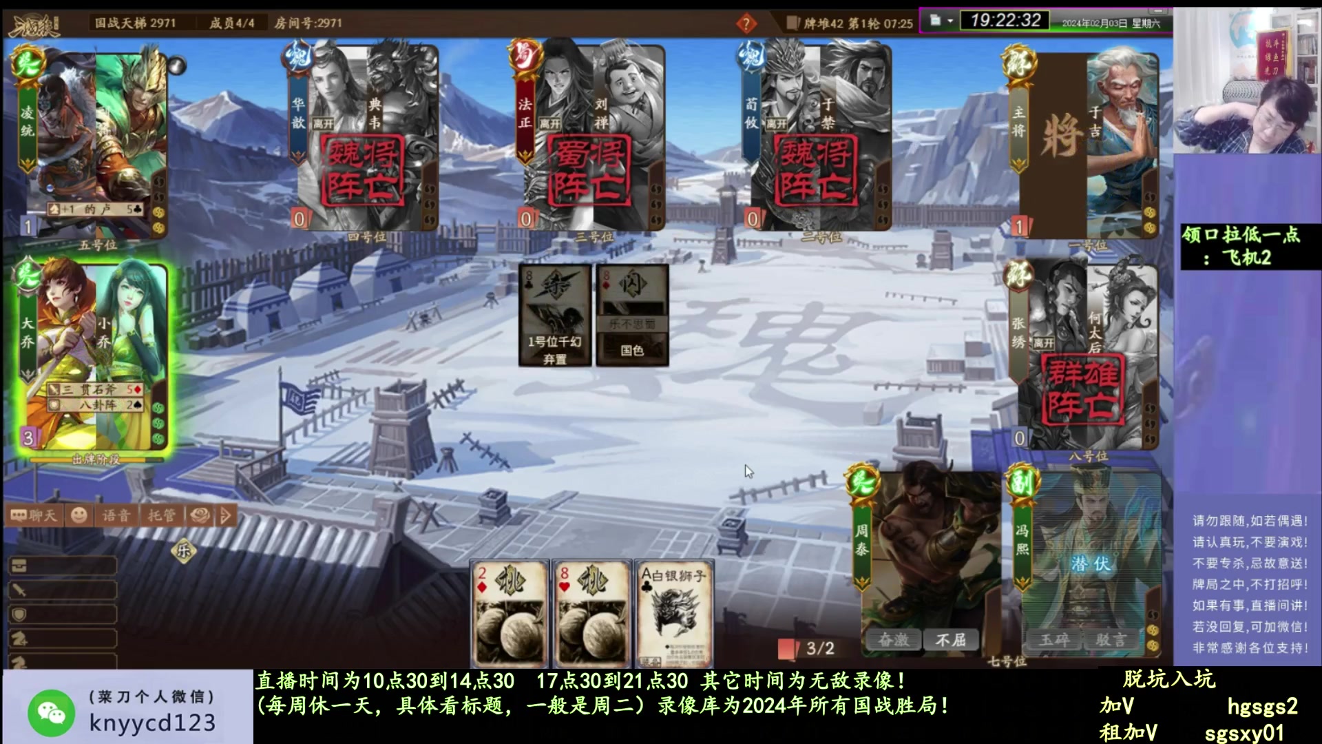 【2025-04-11 17点场】菜刀三国杀：继续战斗！ 160504