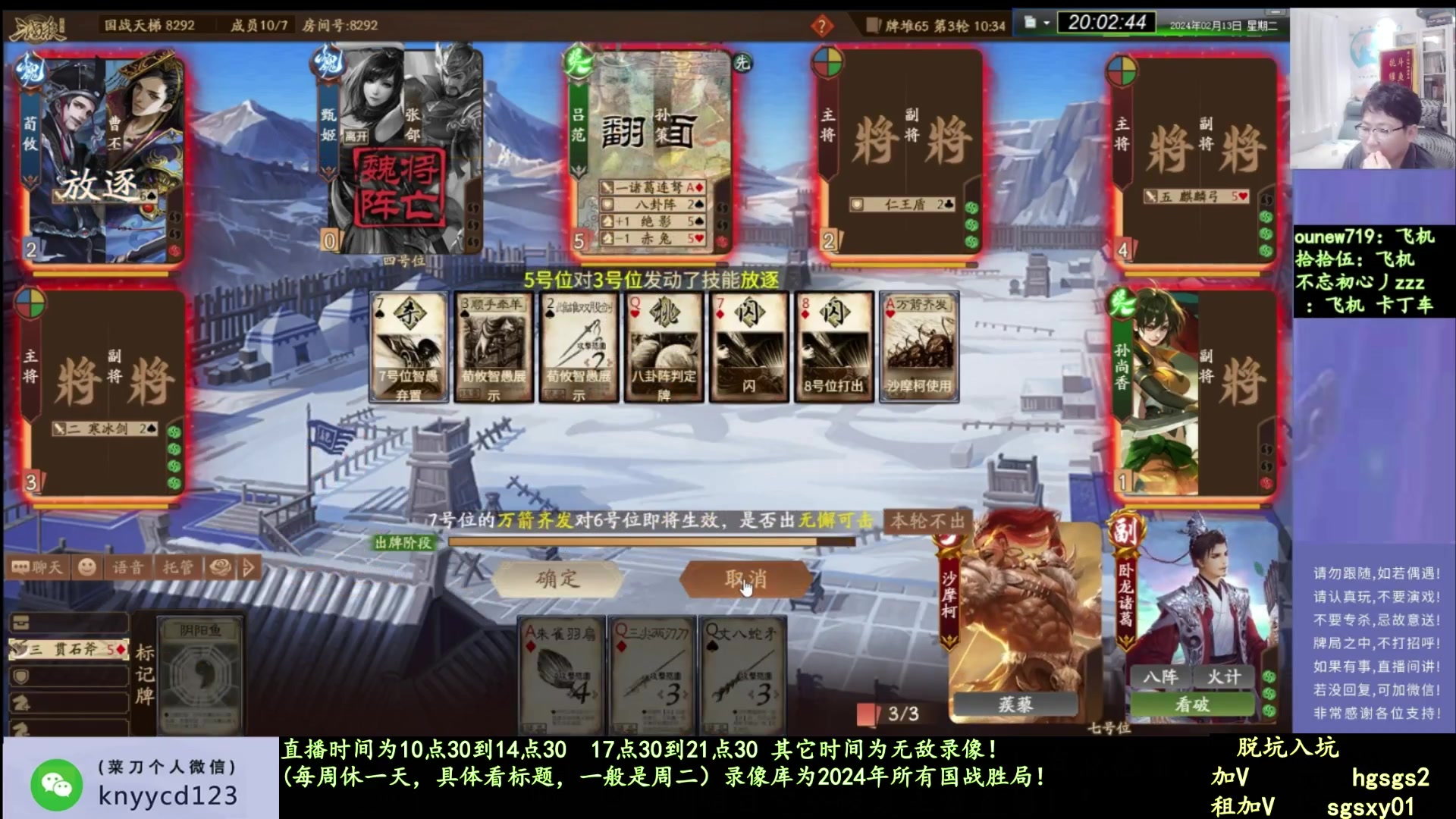 【2025-04-12 05点场】菜刀三国杀：继续战斗！ 160504