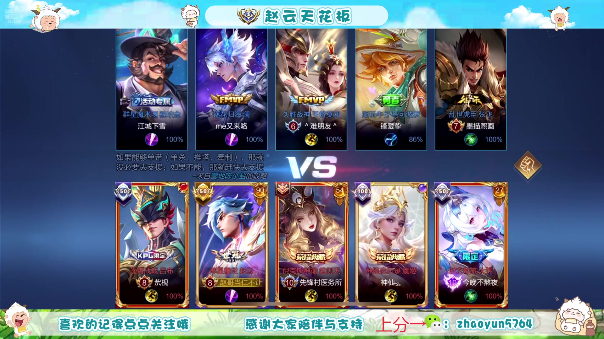 【2025-04-12 11点场】赵猥琐丶赵云导师：国服赵云制霸百星局