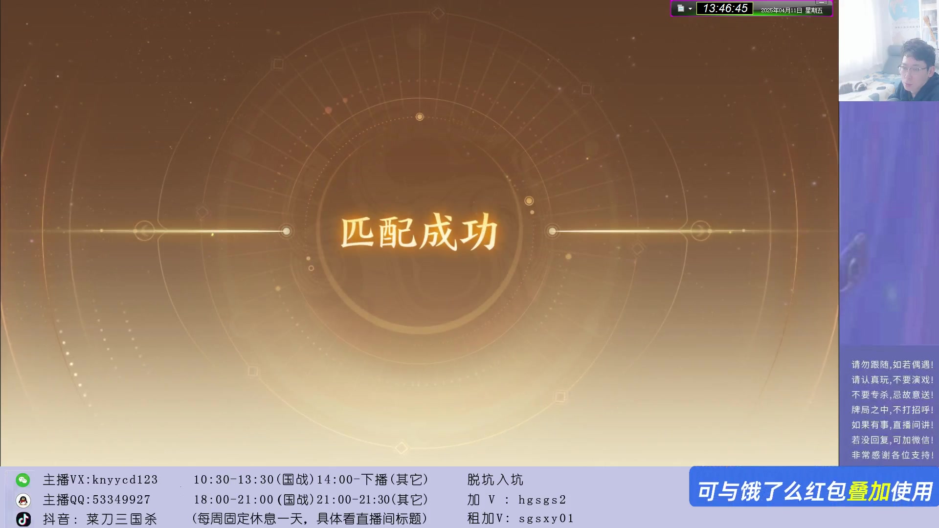 【2025-04-11 13点场】菜刀三国杀：继续战斗！ 160504