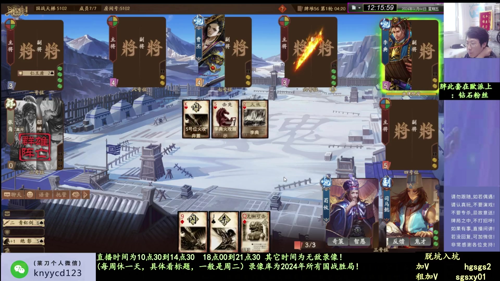 【2025-04-11 09点场】菜刀三国杀：继续战斗！ 160504