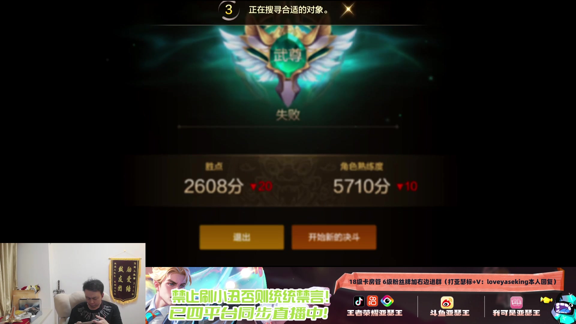 【2025-04-12 03点场】亚瑟王丶Z：国服第一亚瑟巅峰赛冲2100分！