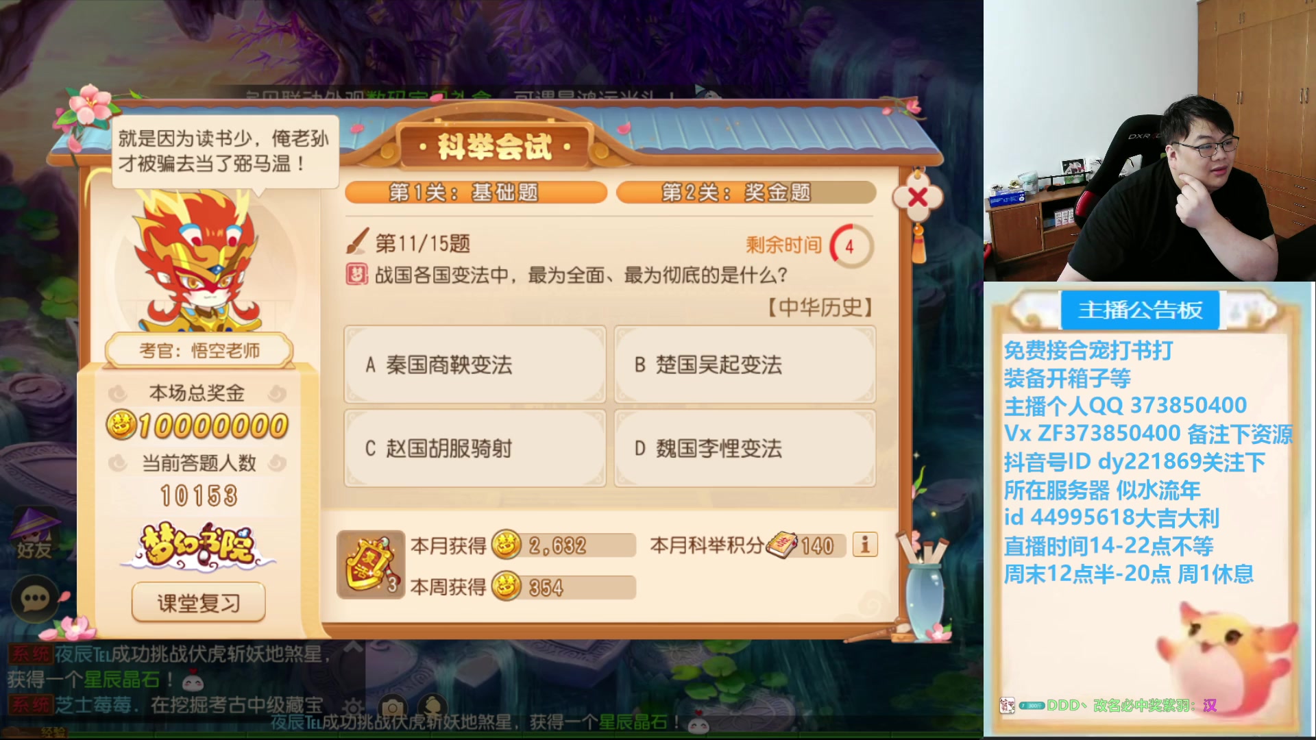 【2025-04-12 12点场】小儿郎丶丶：梦幻西游手游，221869~~
