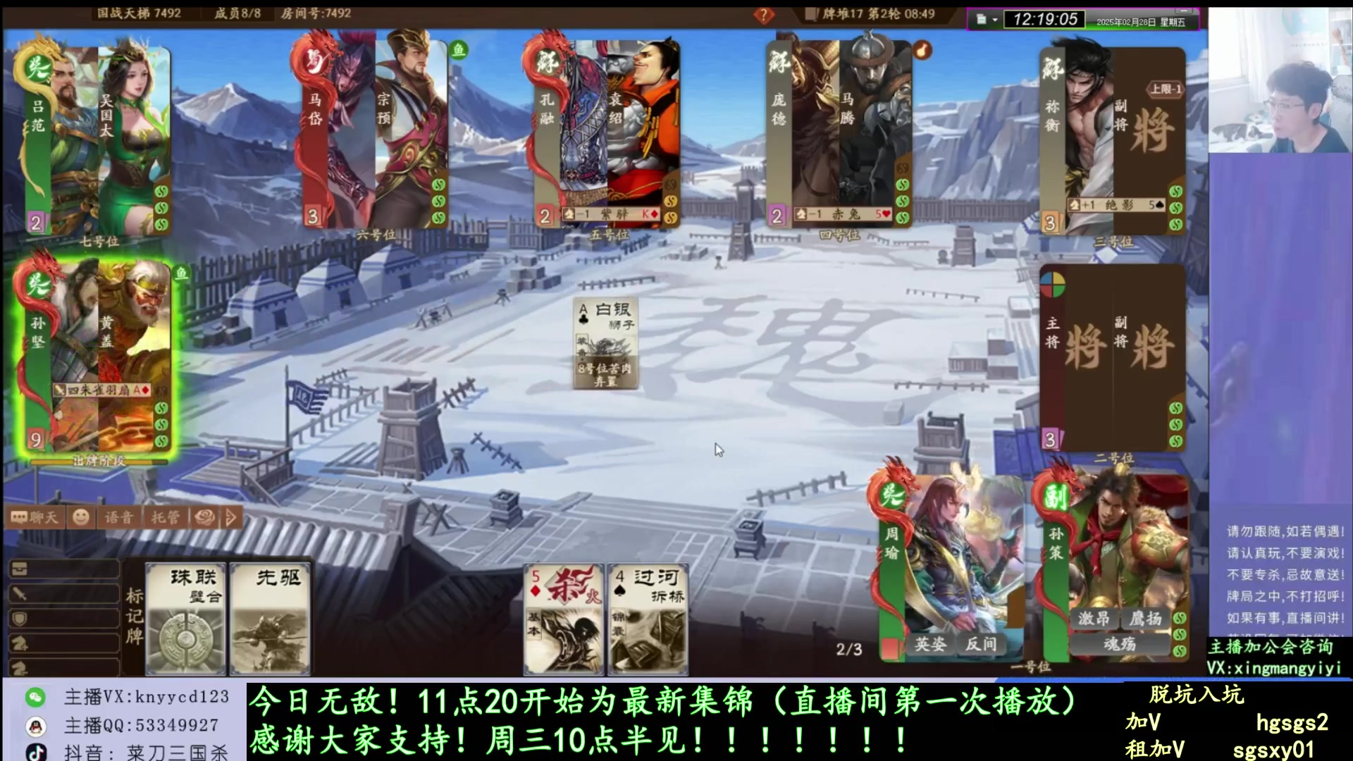 【2025-04-09 06点场】菜刀三国杀：休息一天！ 160504
