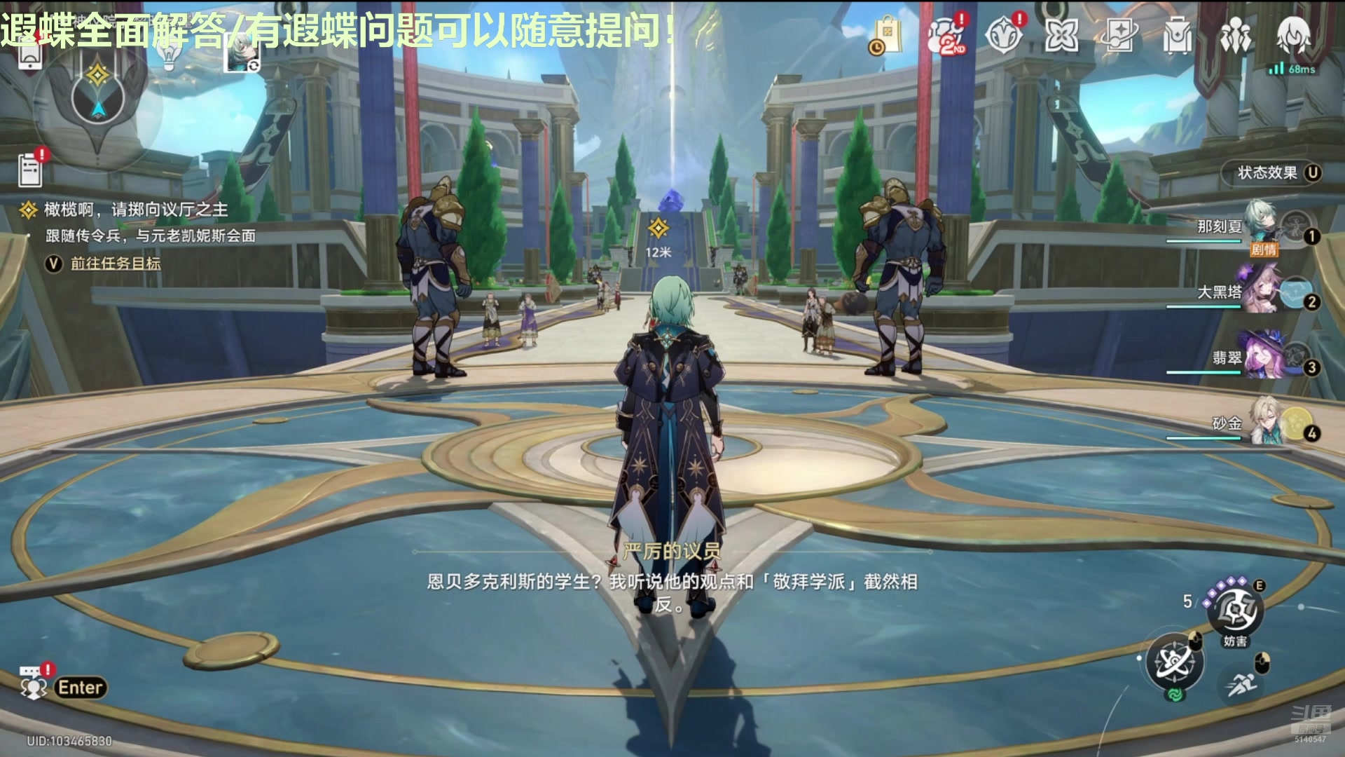 【2025-04-12 07点场】欧根er：星铁遐蝶全方面攻略！有问必答！