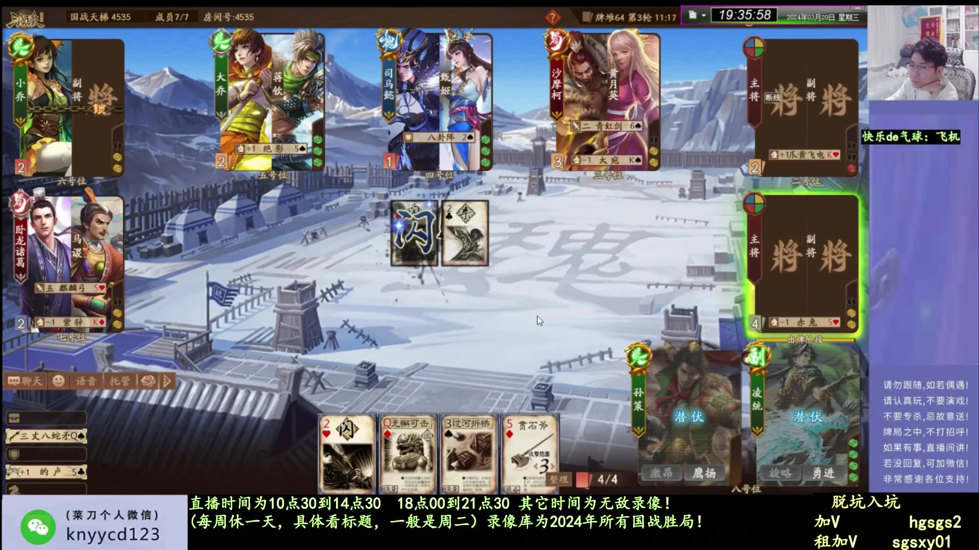 【2025-04-08 10点场】菜刀三国杀：休息一天！ 160504