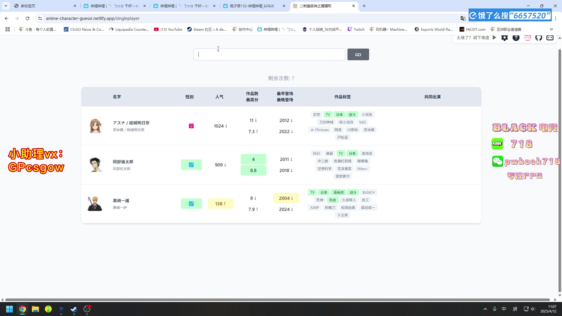【2025-04-12 10点场】玩机器丶Machine：小众宝藏结晶直播4月14号之前不播