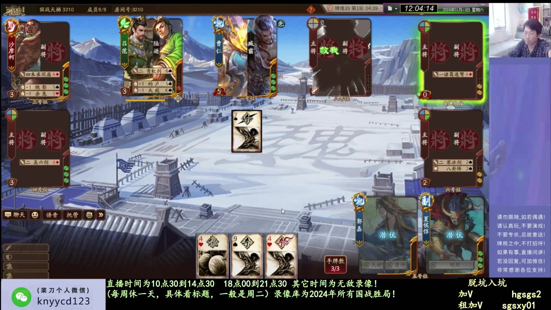 【2025-04-10 02点场】菜刀三国杀：继续战斗！ 160504