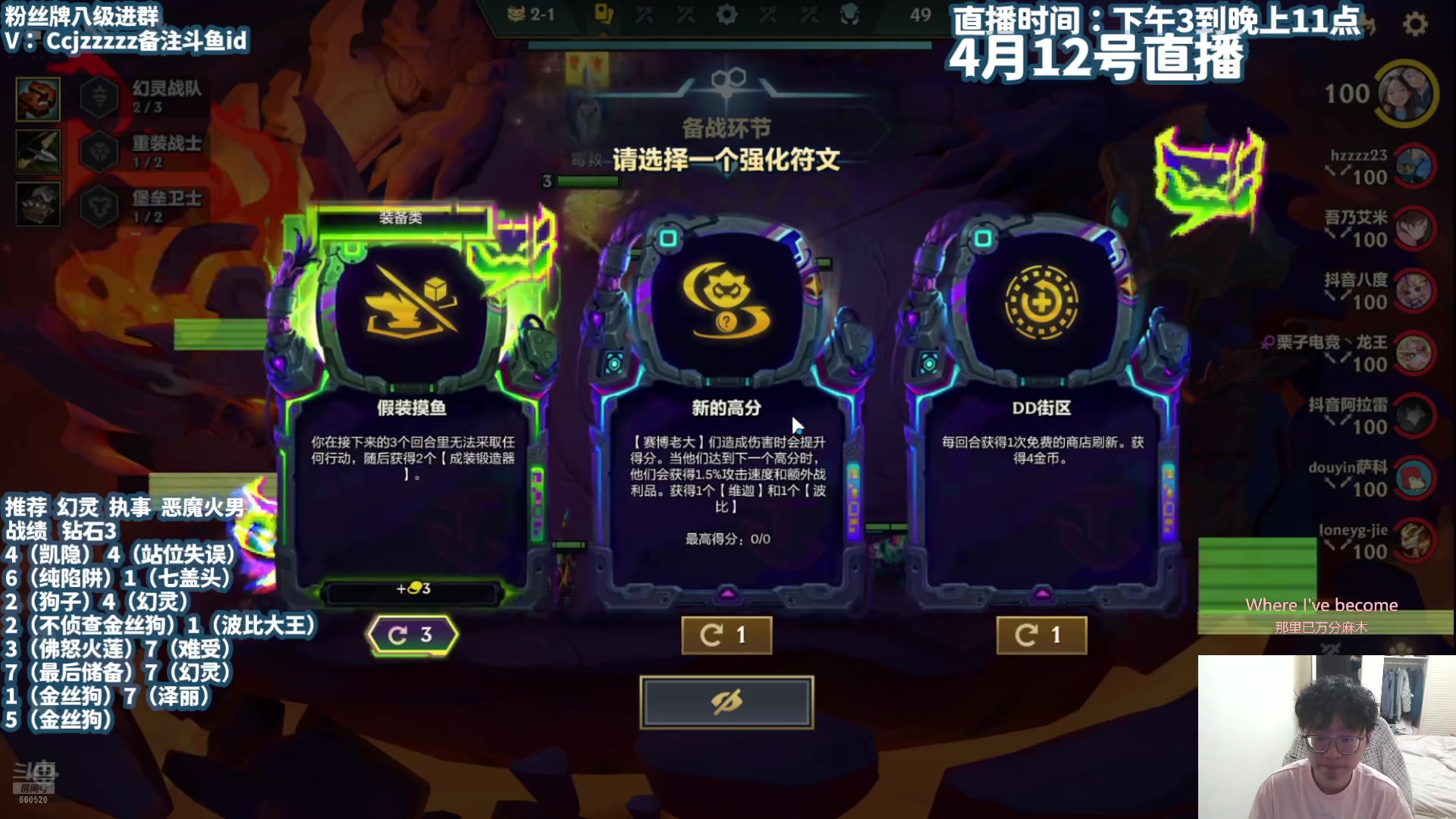 【2025-04-12 18点场】不太嘻哈的Ccj：带兄弟们冲第一！！！