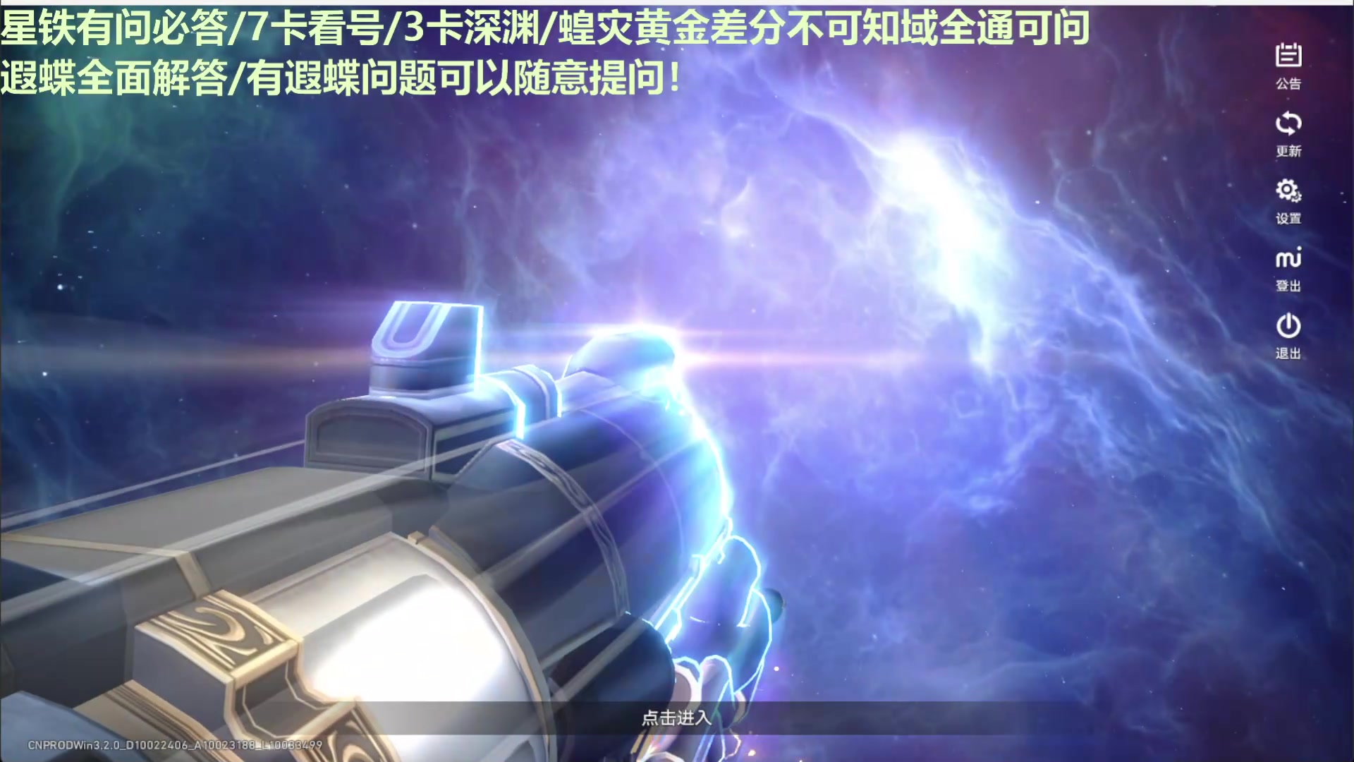 【2025-04-12 16点场】欧根er：星铁遐蝶全方面攻略！有问必答！
