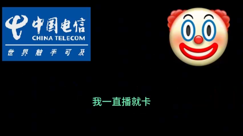 在家打游戏直播，宽带被限速了。