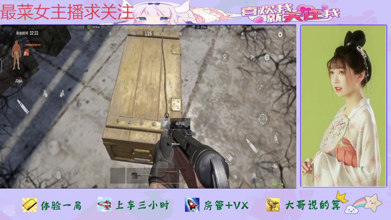 【2025-04-12 08点场】停留在雨中Cium：暗区突围来了哦
