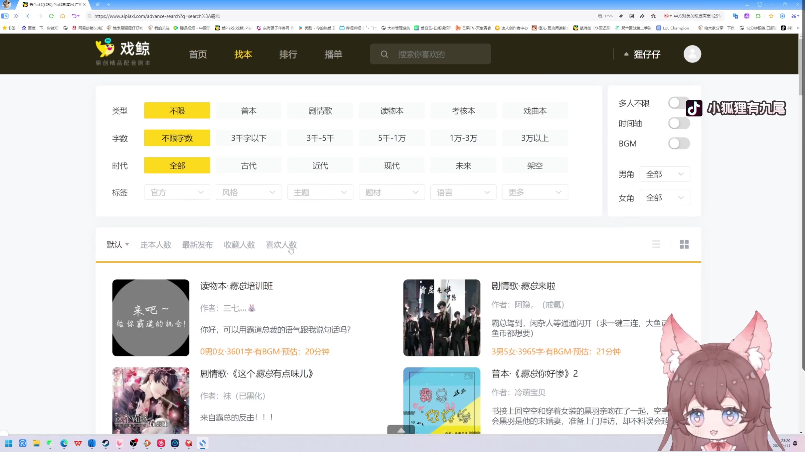 【2025-04-11 23点场】地表最强狸仔仔哟：好久不见~狸拽拽又回来了！
