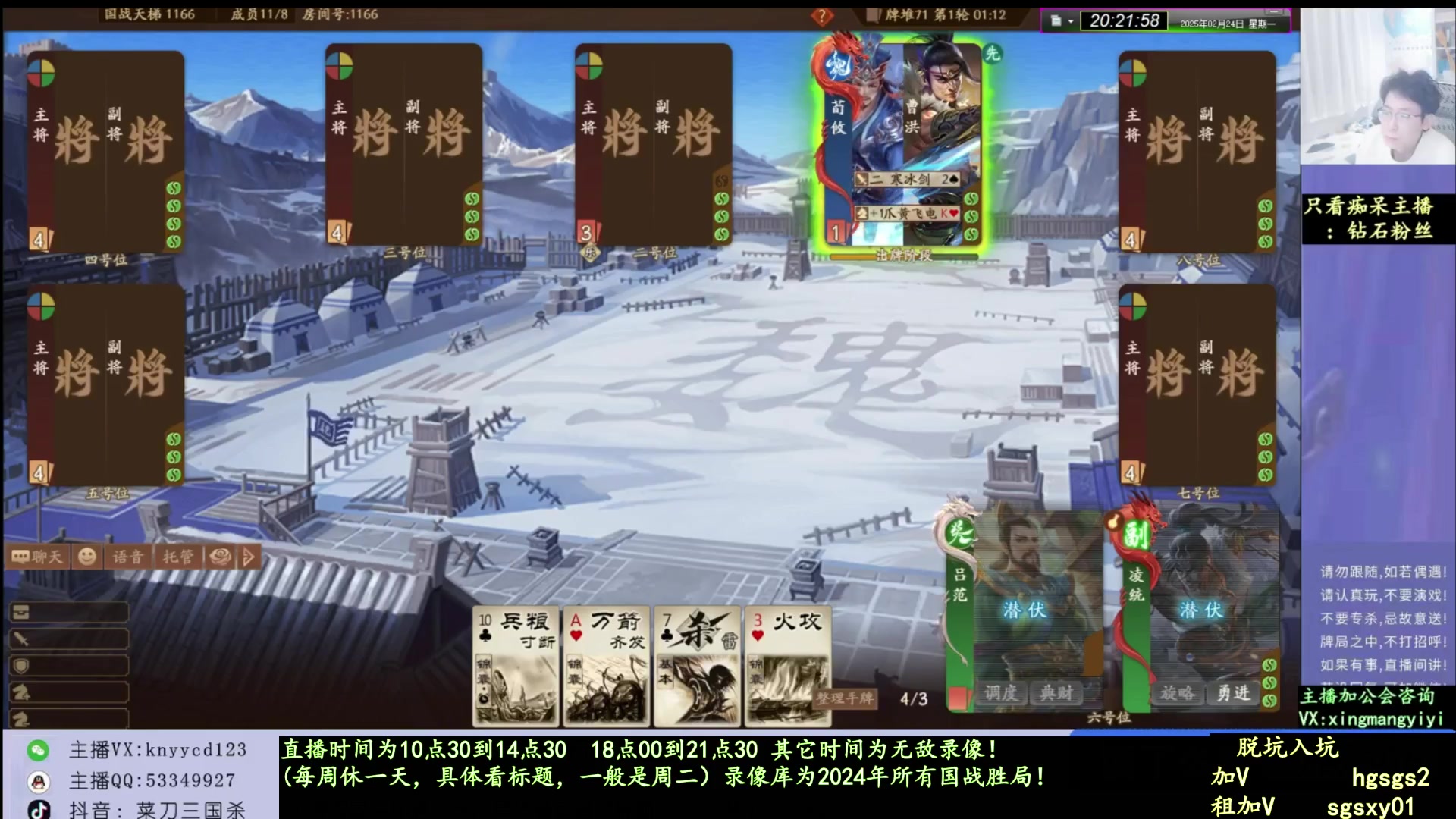 【2025-04-09 14点场】菜刀三国杀：继续战斗！ 160504