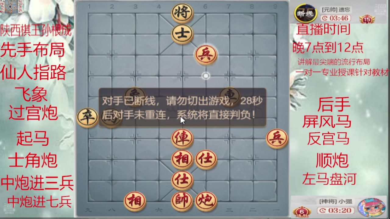 【2025-04-12 03点场】日月轮回888：巅峰布局全能大师
