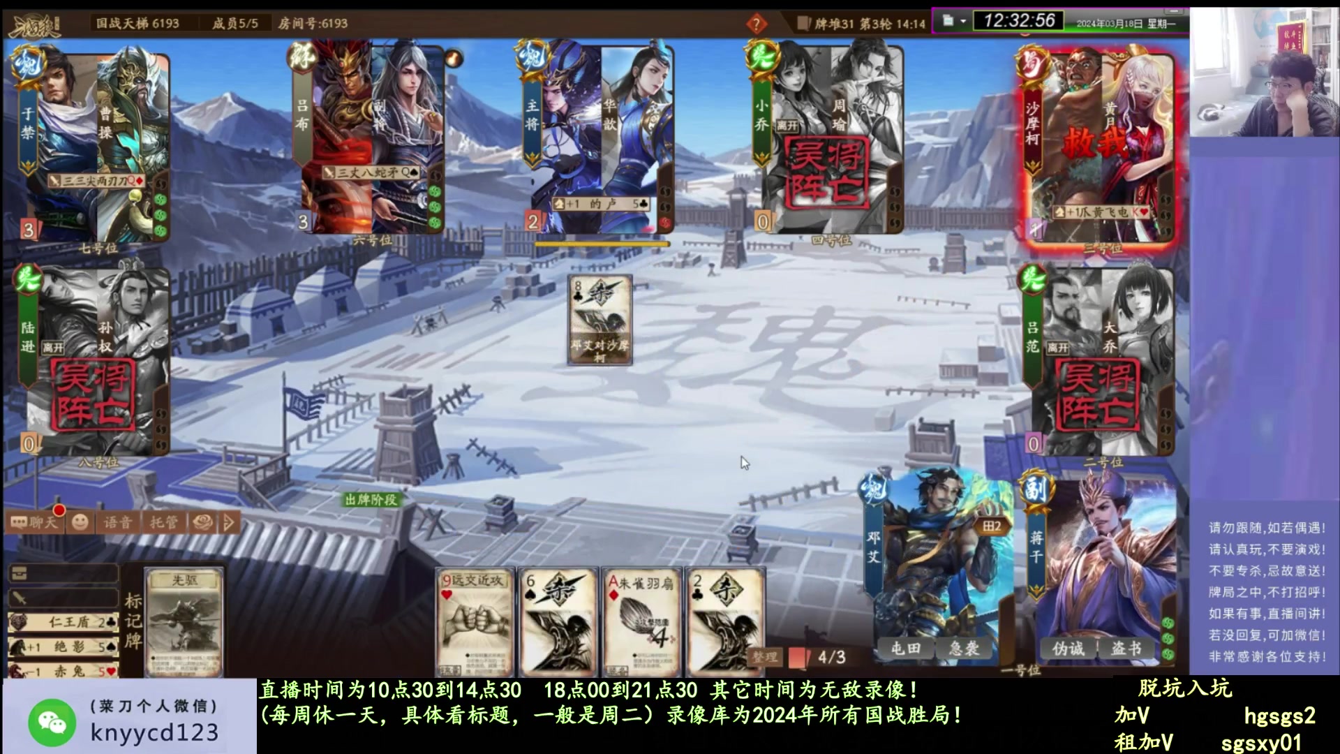 【2025-04-08 08点场】菜刀三国杀：休息一天！ 160504