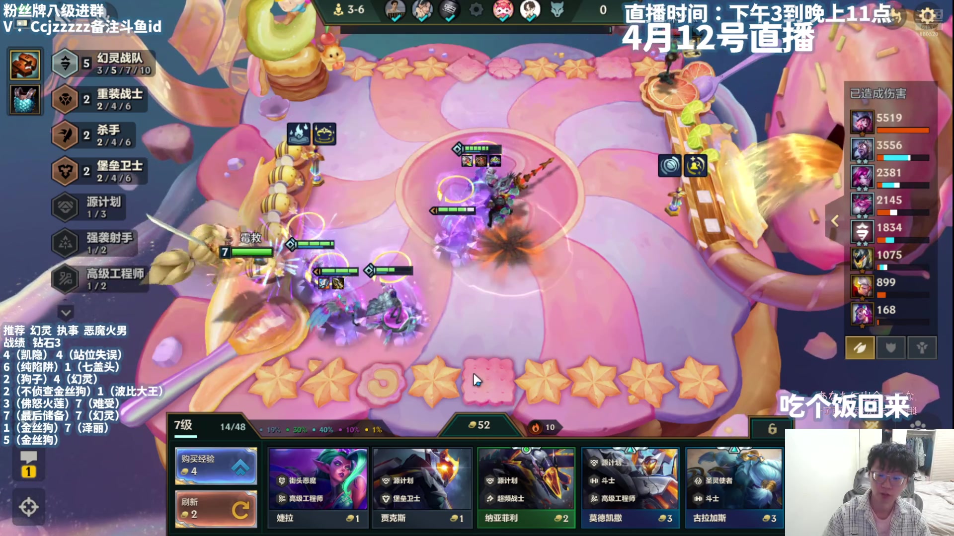【2025-04-12 20点场】不太嘻哈的Ccj：带兄弟们冲第一！！！