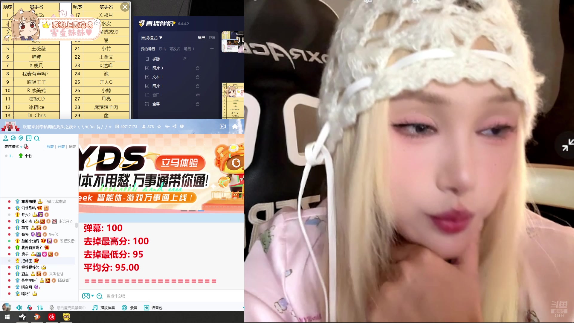 【2025-04-11 21点场】OrangebabyOAO：混吃混喝喵喵喵
