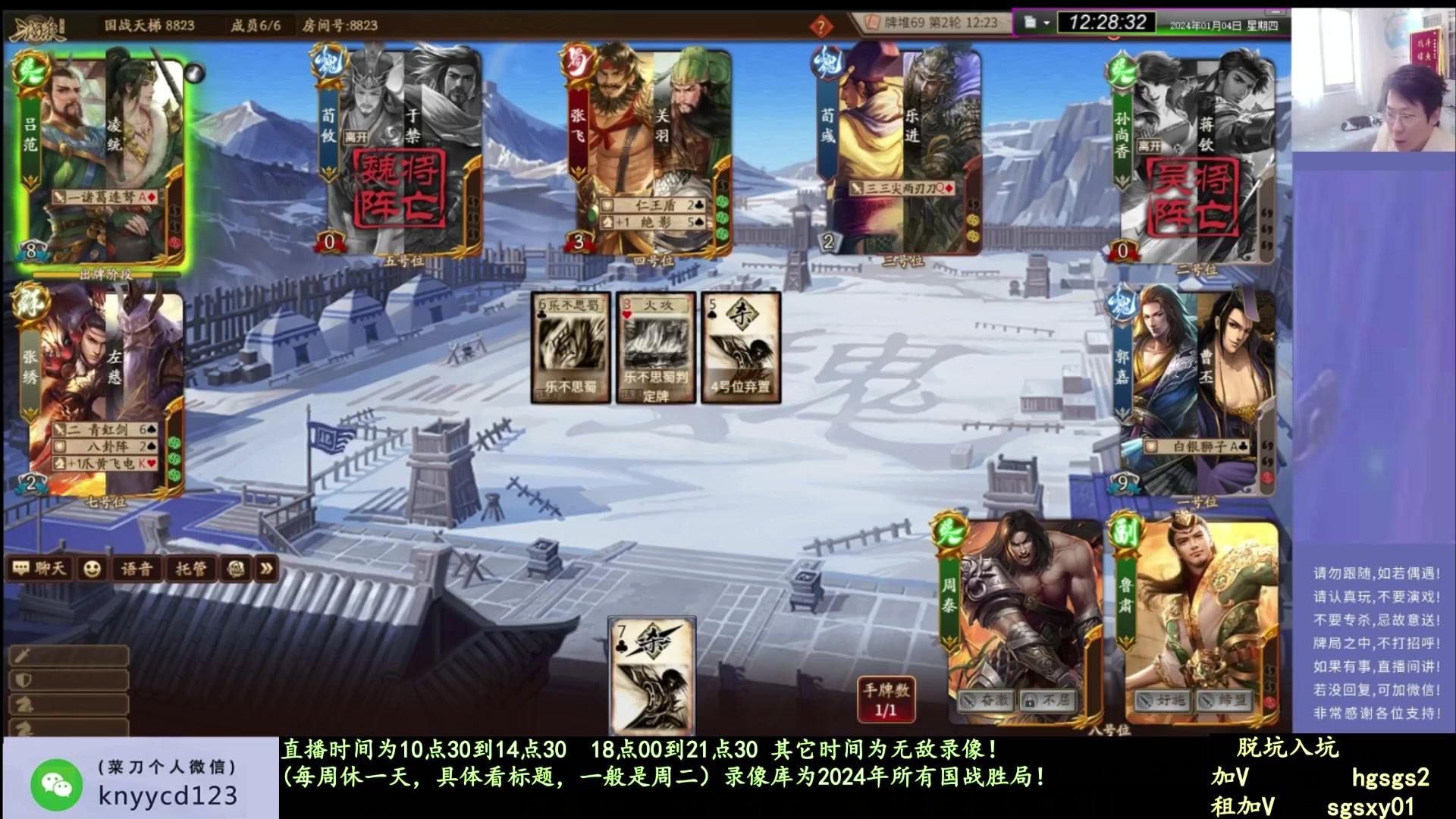 【2025-04-09 22点场】菜刀三国杀：继续战斗！ 160504
