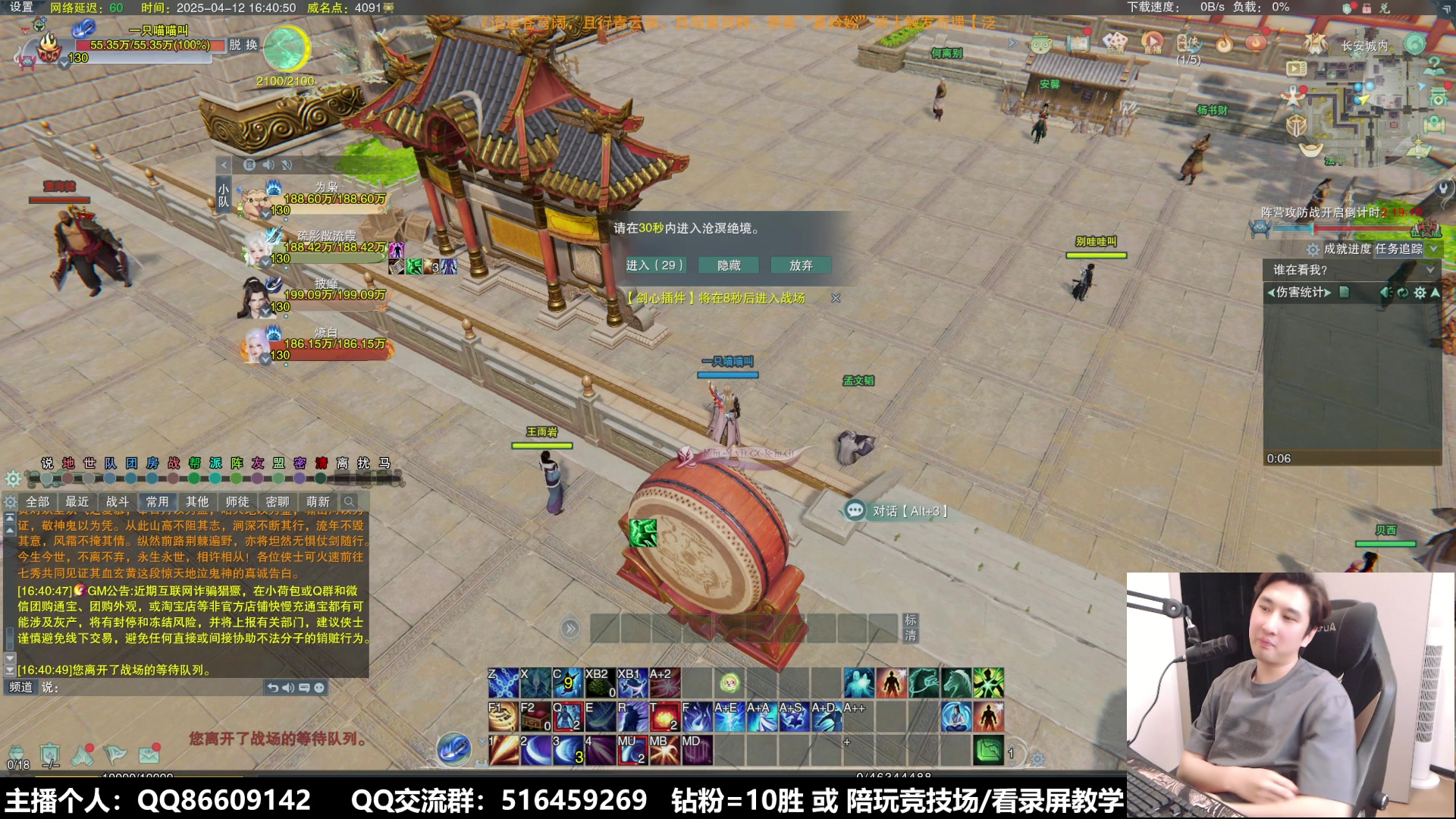 【2025-04-12 16点场】忆旧年丶：《剑网3》群英赛半决赛解说