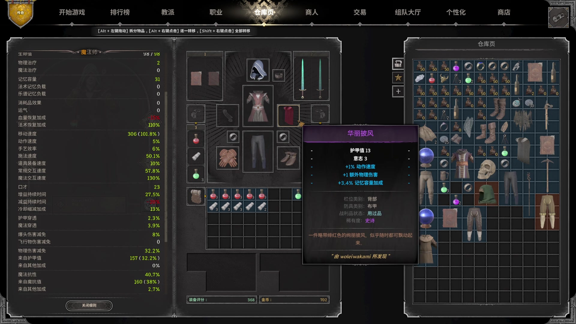 【2025-04-12 00点场】戴老六：随便玩玩喽 14429