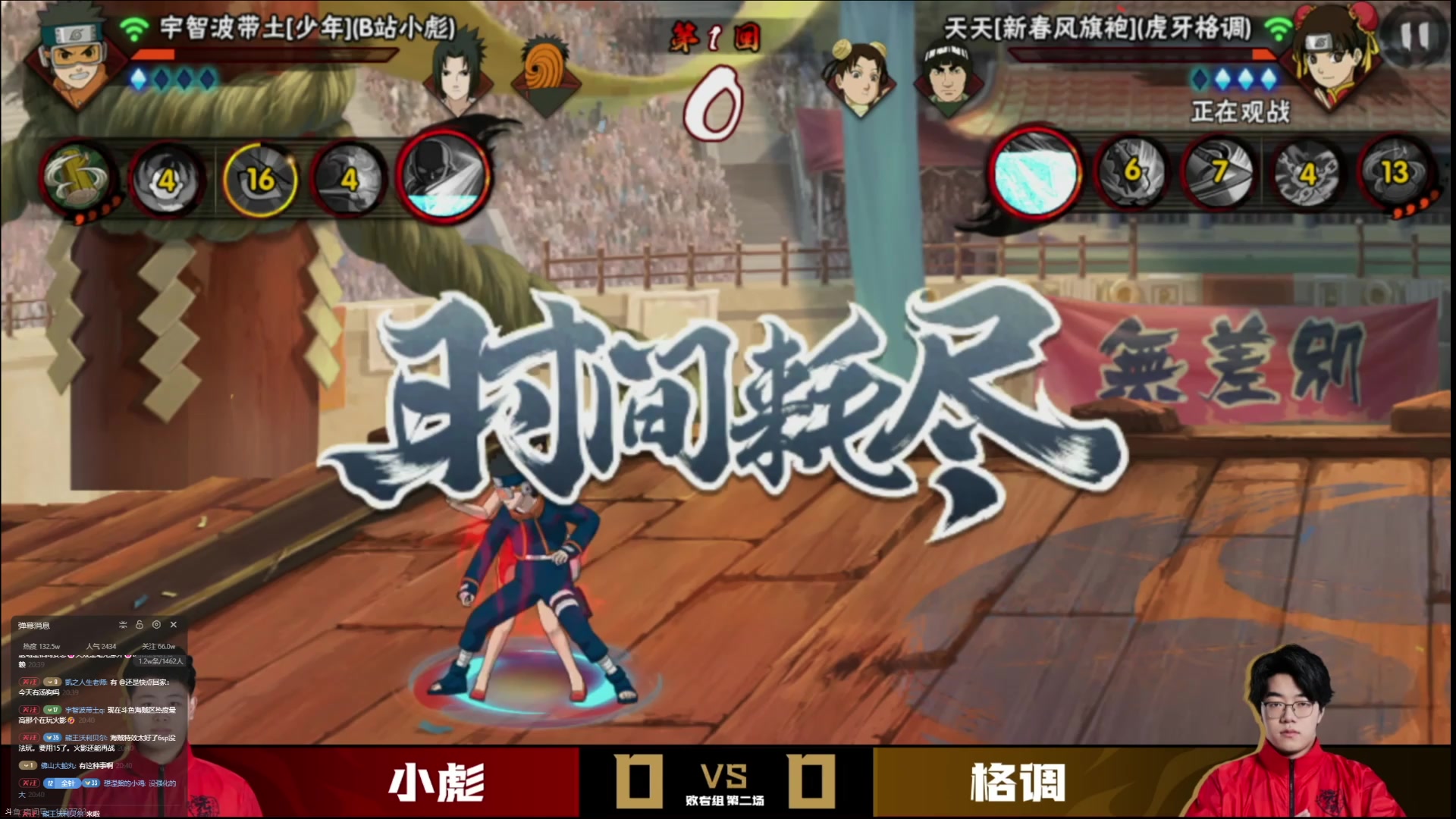 【2025-04-12 20点场】爱吃鱼的石原：石原：16点弹幕大神杯！