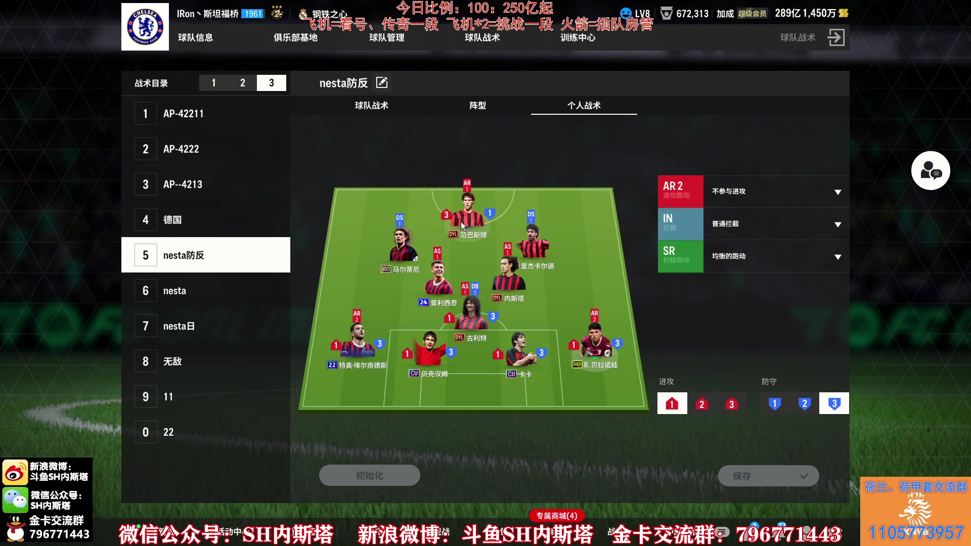 【2025-04-12 12点场】SH内斯塔：内斯塔~贝肯鲍尔来了！~开卡、看号~