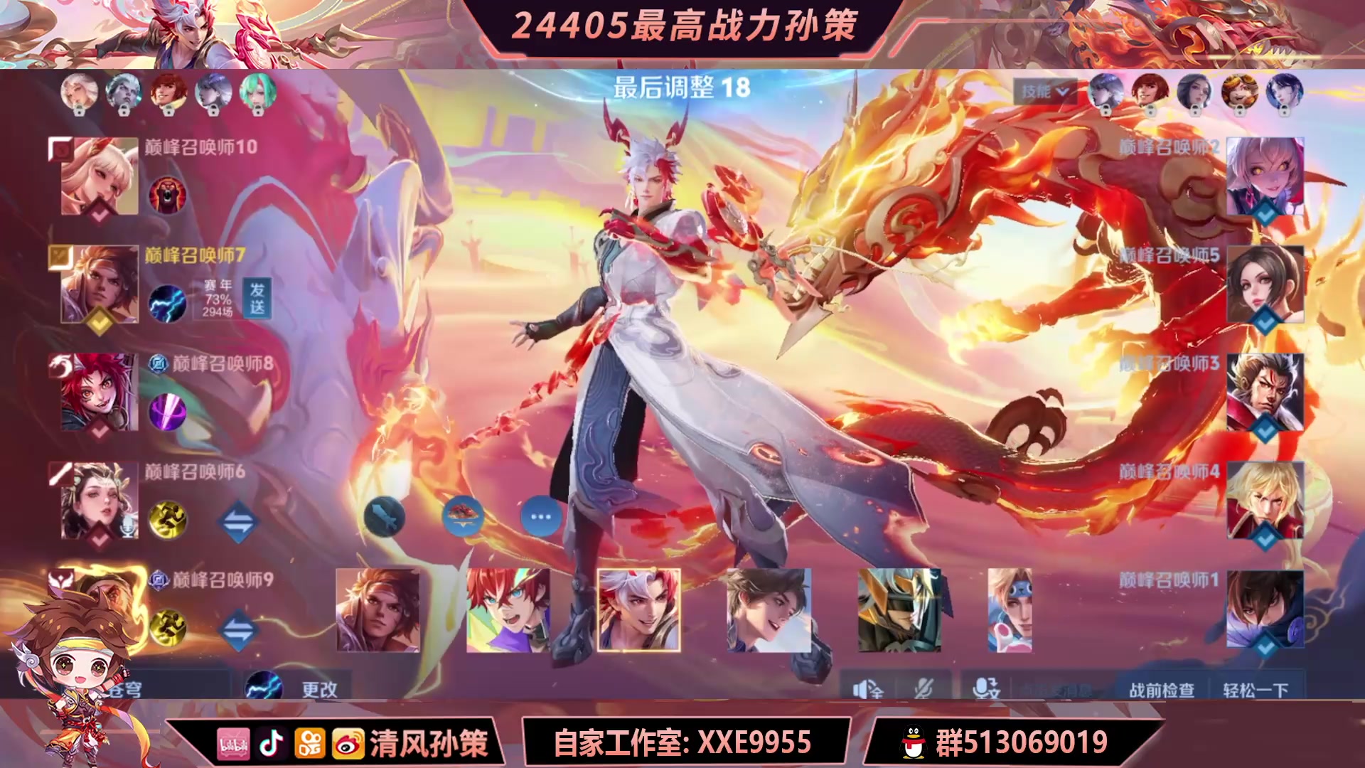 【2025-4-11 17点场】清风孙策:只玩孙策 重铸孙策荣光