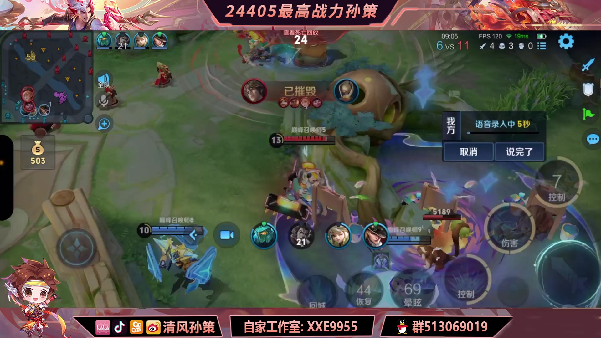 【2025-4-9 19点场】清风孙策:只玩孙策 重铸孙策荣光