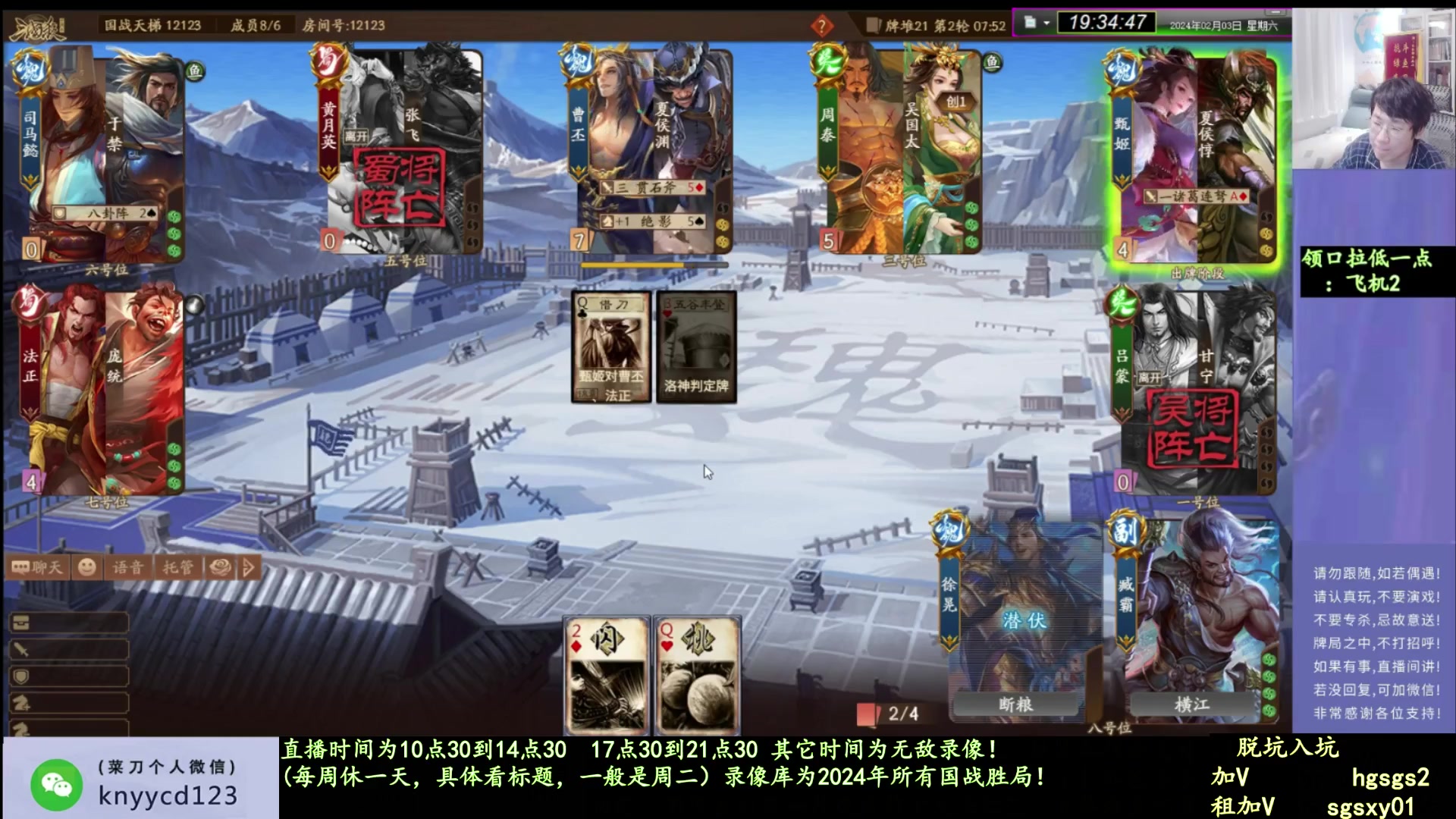 【2025-04-11 21点场】菜刀三国杀：继续战斗！ 160504