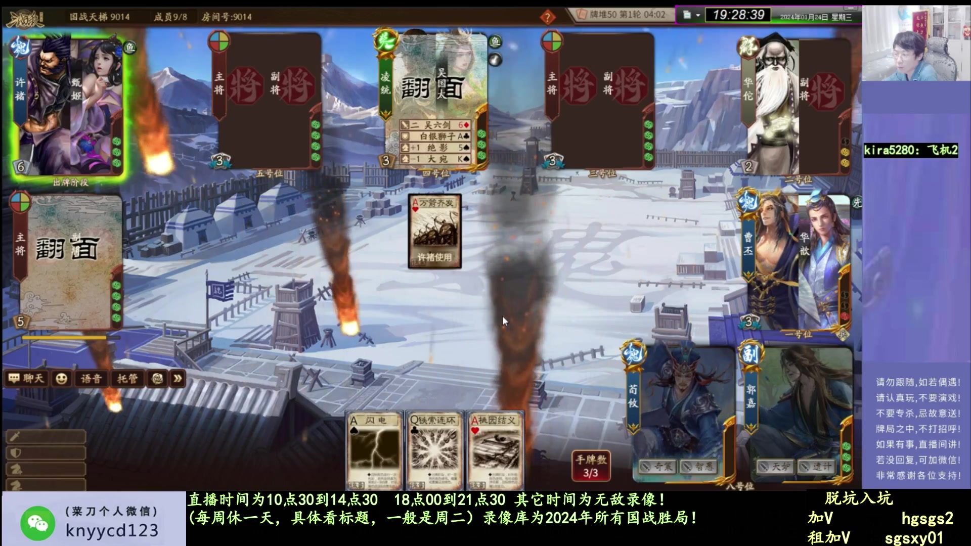 【2025-04-10 21点场】菜刀三国杀：继续战斗！ 160504