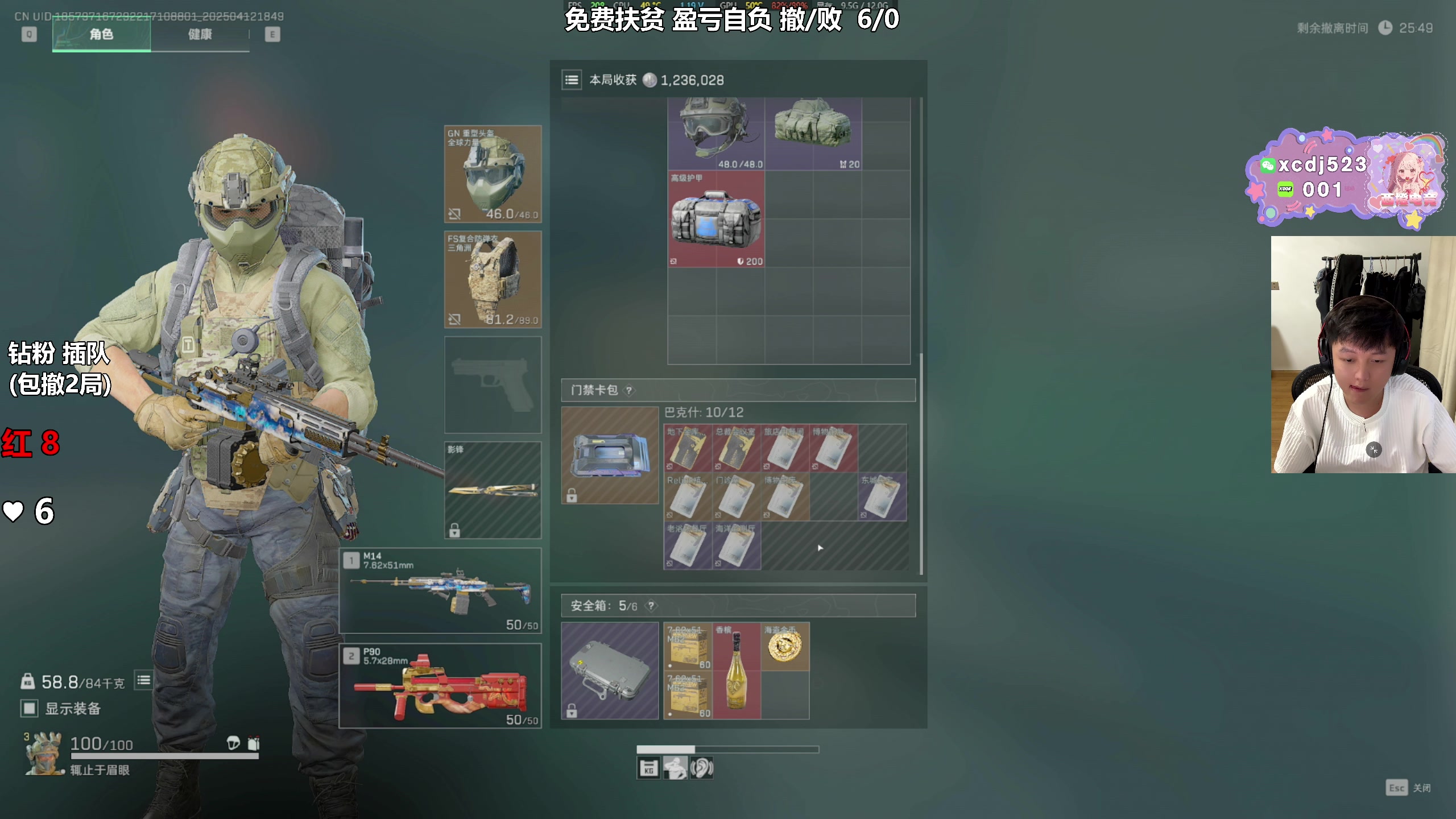 【2025-04-12 18点场】47号Gamer：巴克什百分百撤离~