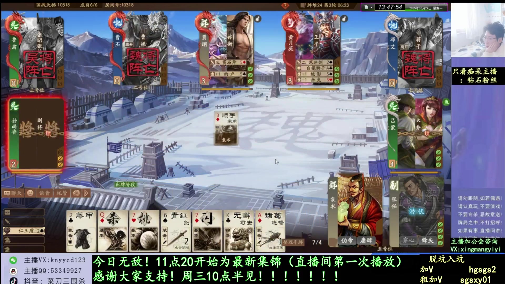 【2025-04-08 12点场】菜刀三国杀：休息一天！ 160504