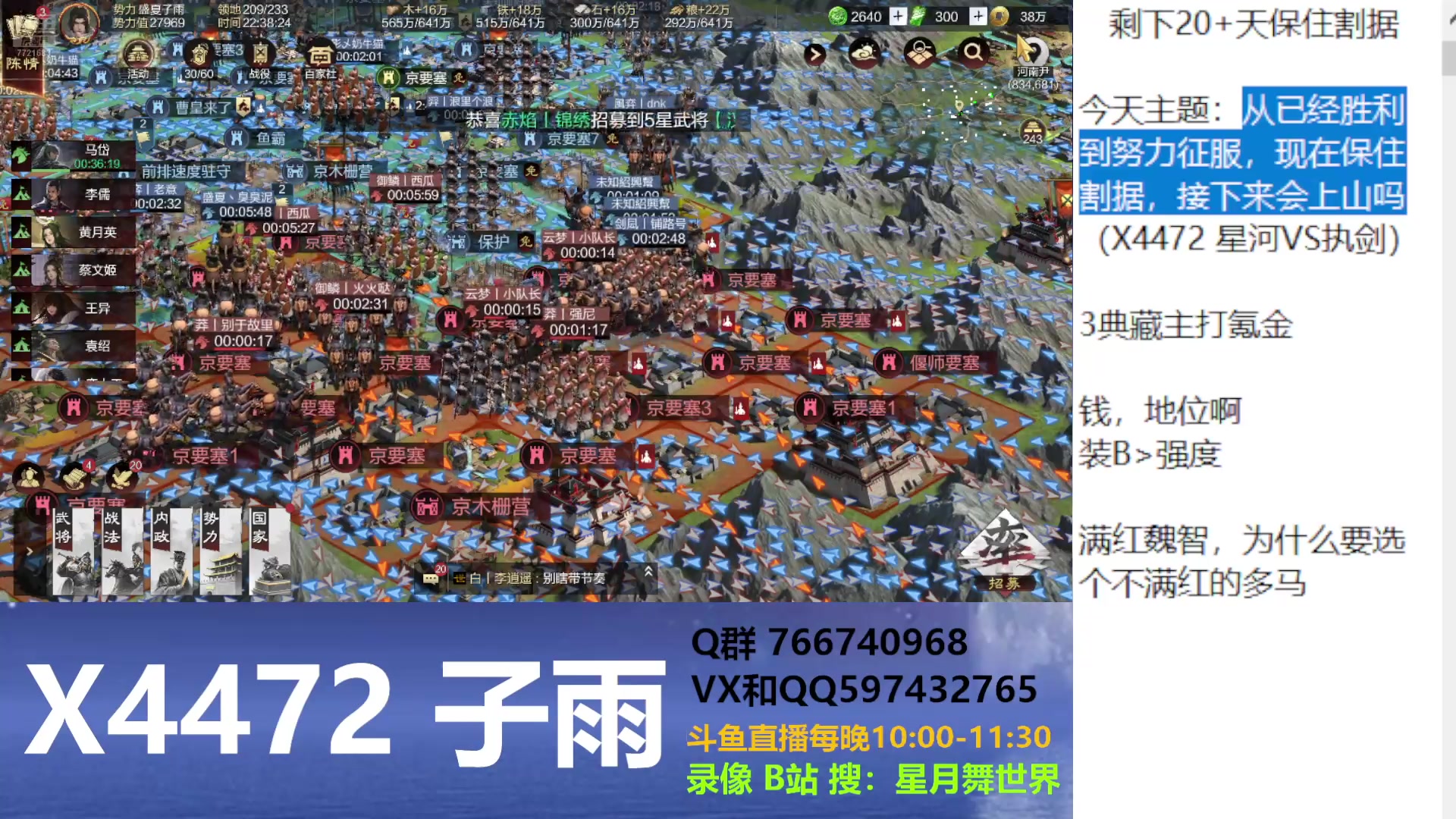 【2025-04-11 完整版】星月舞世界：从已经胜利到努力征服，现在保住割据，接下