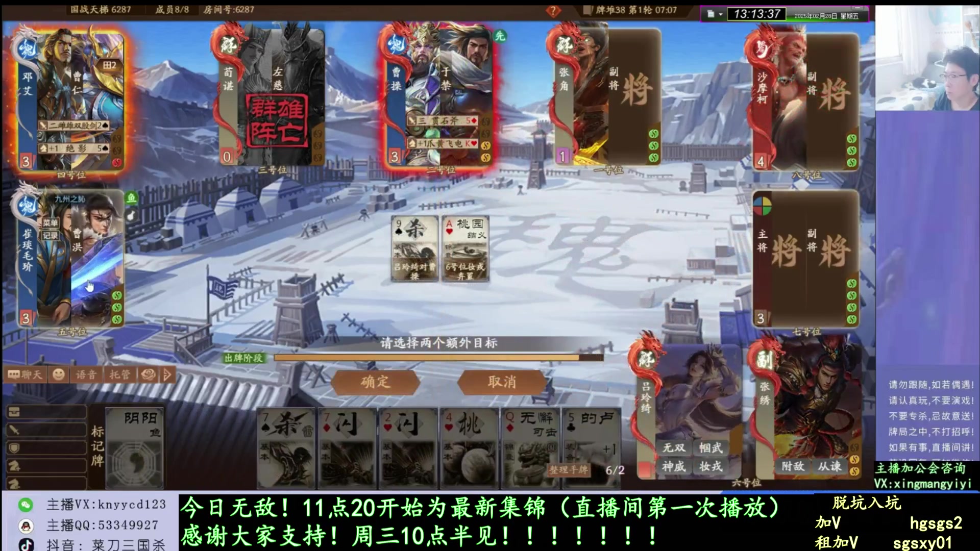 【2025-04-08 20点场】菜刀三国杀：休息一天！ 160504