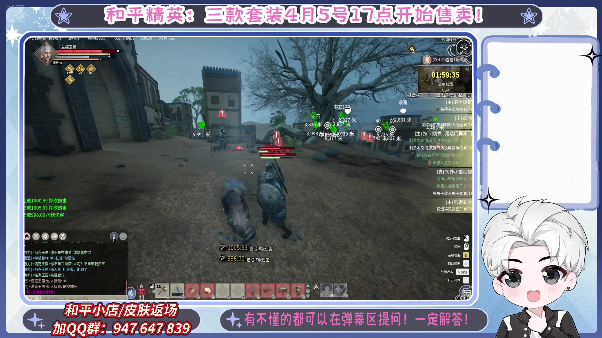 【2025-04-12 08点场】菜到极致小兰摧：4月5日17点 和平集市上新售卖=u=