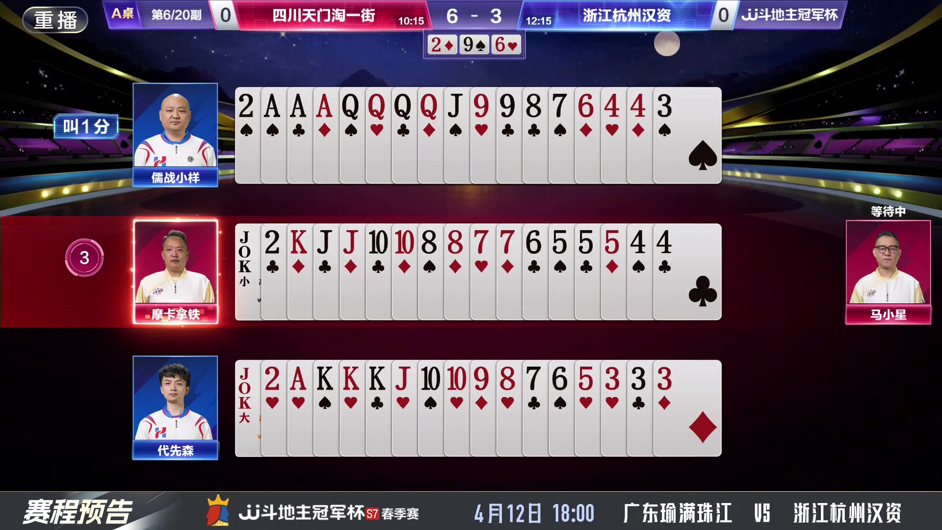 【2025-04-12 08点场】JJ斗地主官方：春季赛火热进行中