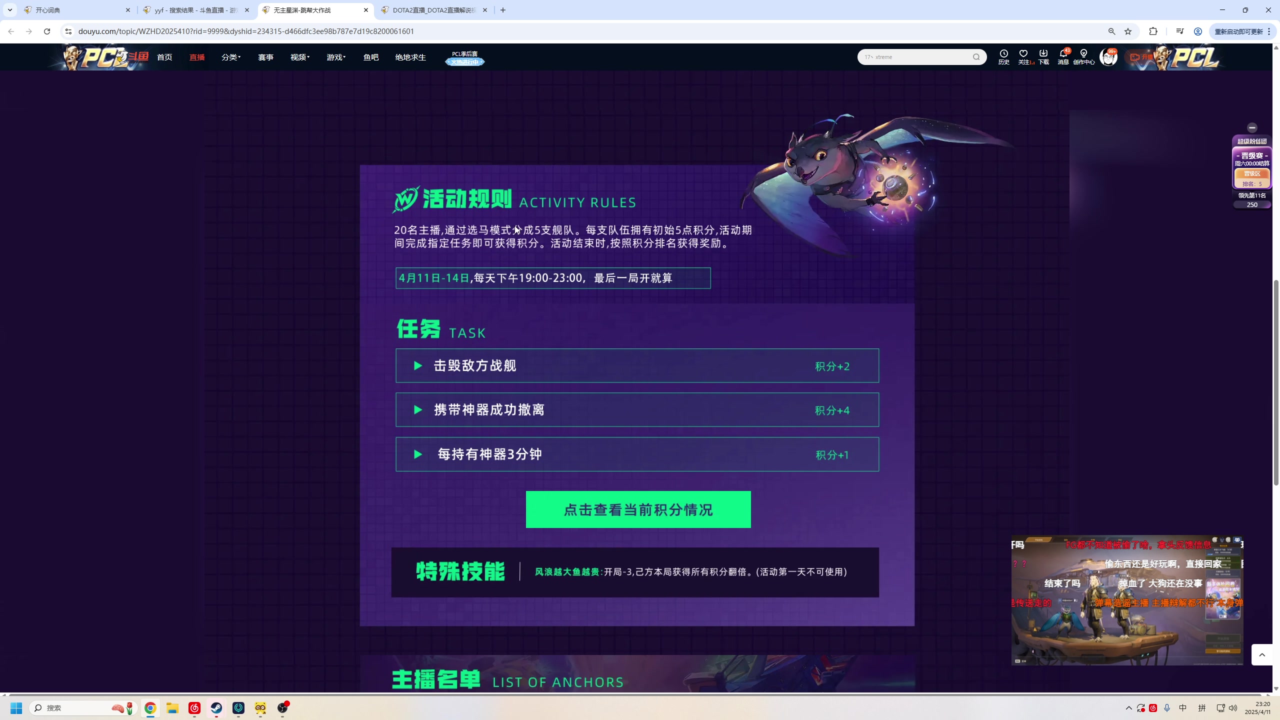 【2025-04-11 22点场】叫我老陈就好了：来这里开心就好。