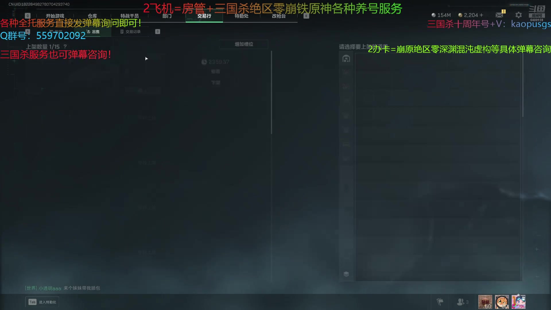 【2025-04-07 20点场】断梦花开到黎明：全能游戏糕手！三角洲各种服务弹幕资讯！