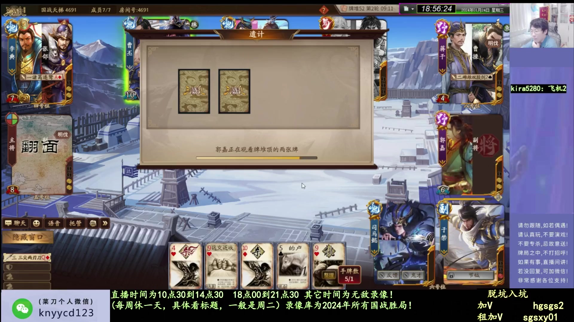 【2025-04-10 17点场】菜刀三国杀：继续战斗！ 160504