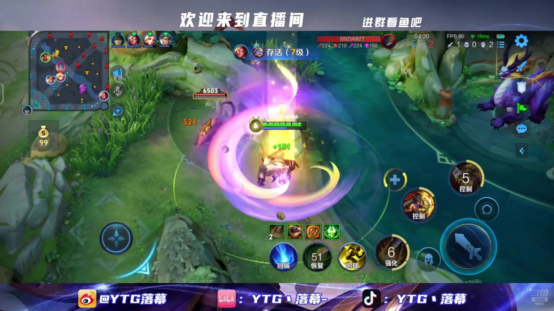 【2025-04-12 14点场】YTG丶落幕：冲击辅助巅峰第一