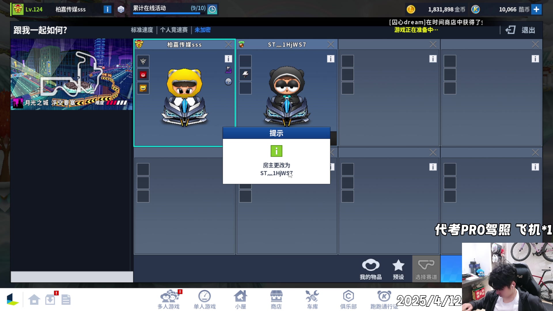 【2025-04-12 19点场】Popkartsss：SSS: 补个天数