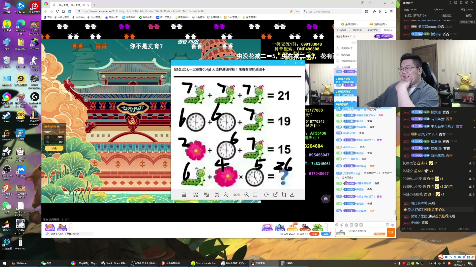 【2025-04-11 22点场】一笑zy：今晚2K打造小刃影~