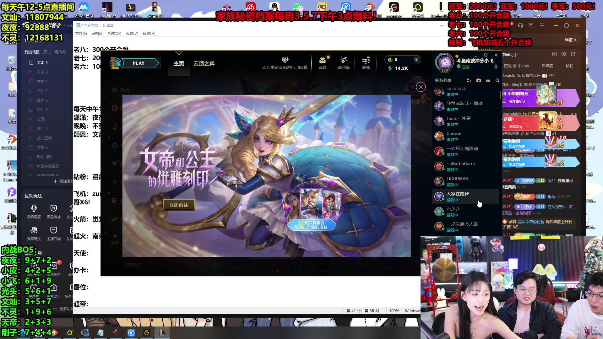 【2025-04-12 00点场】南波儿大魔王丶：顶峰内战！首次比拼！