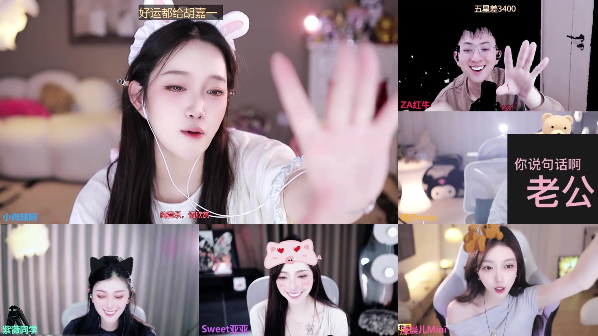 【2025-04-12 14点场】小肉球阿：爱笑的女孩运气不会差~