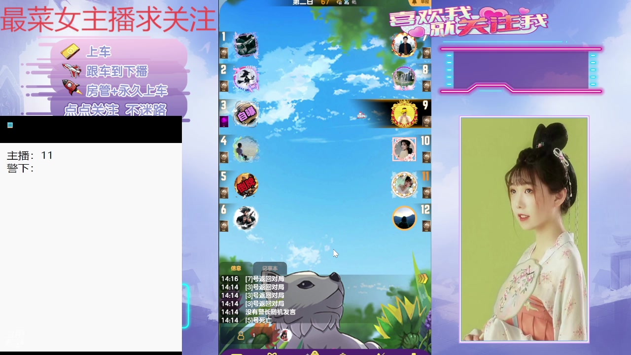 【2025-04-12 13点场】停留在雨中Cium：#天天狼人#来了哦