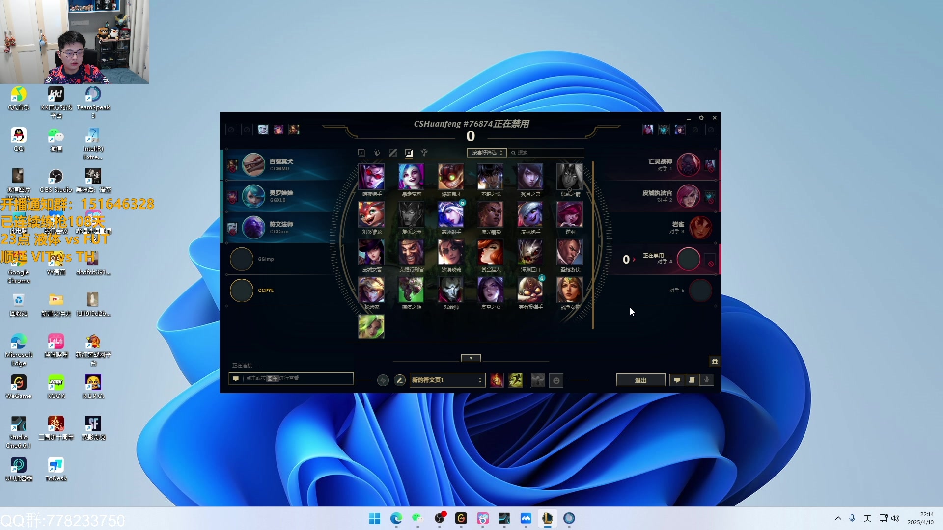 【2025-04-10 21点场】解说雨童：解说雨童：23点 液体 vs FUT