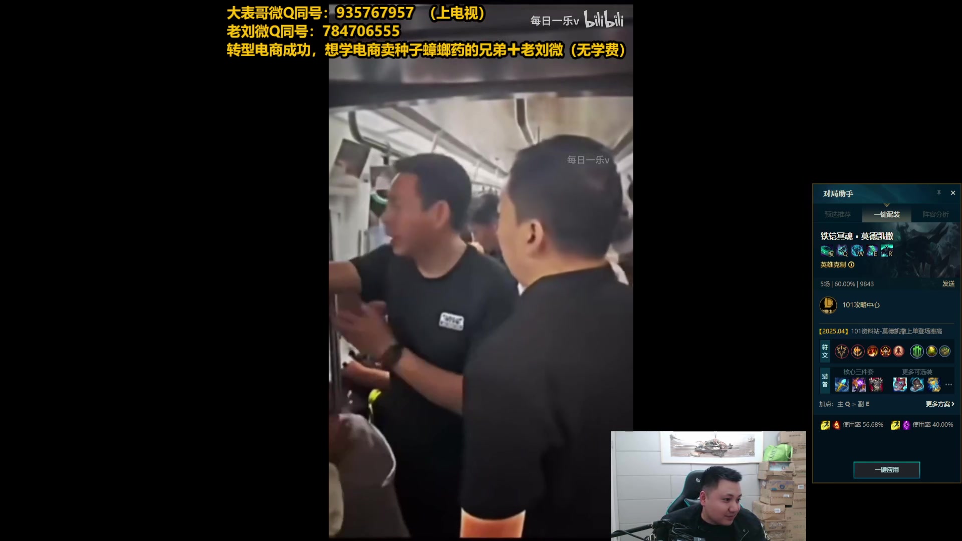 【2025-04-12 17点场】旋转的老刘诺手：第一诺手 青龙刀诺手战神！